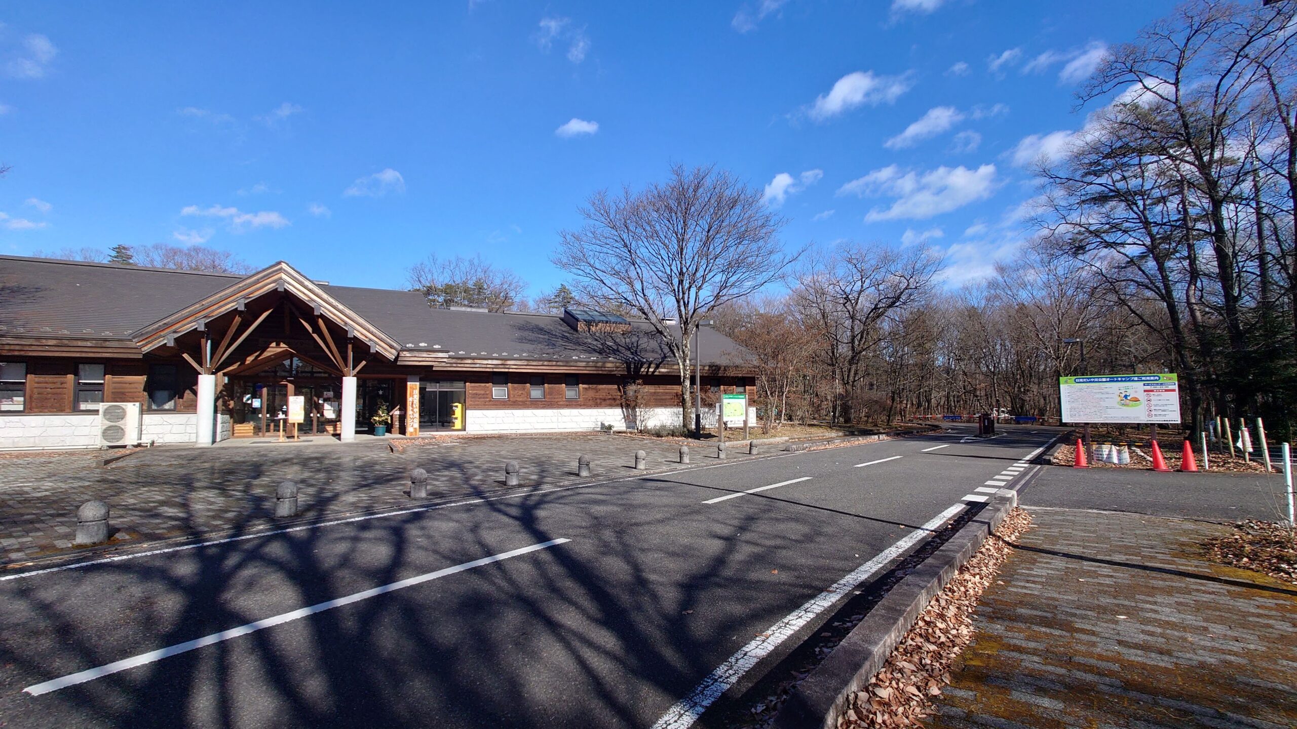日光だいや川公園オートキャンプ場管理等