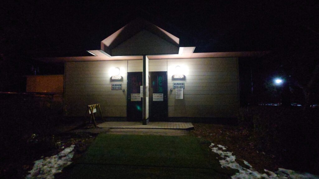 那須野が原公園キャンプ場のお風呂