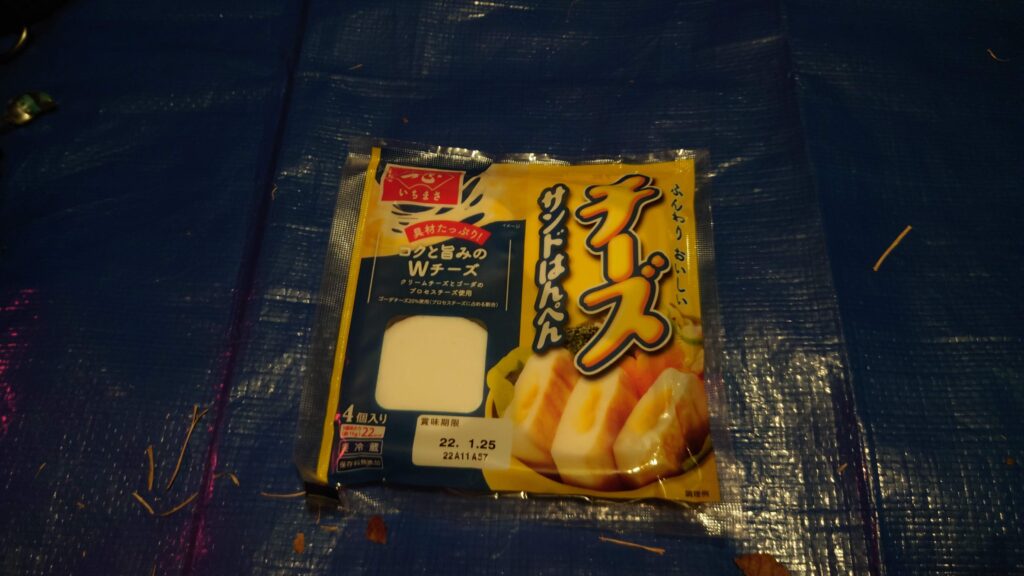 チーズサンドはんぺん