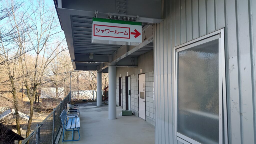 城峰公園シャワールーム