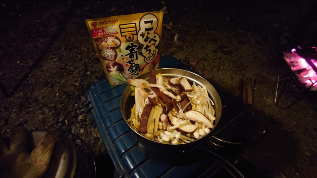 野菜とキノコの鍋