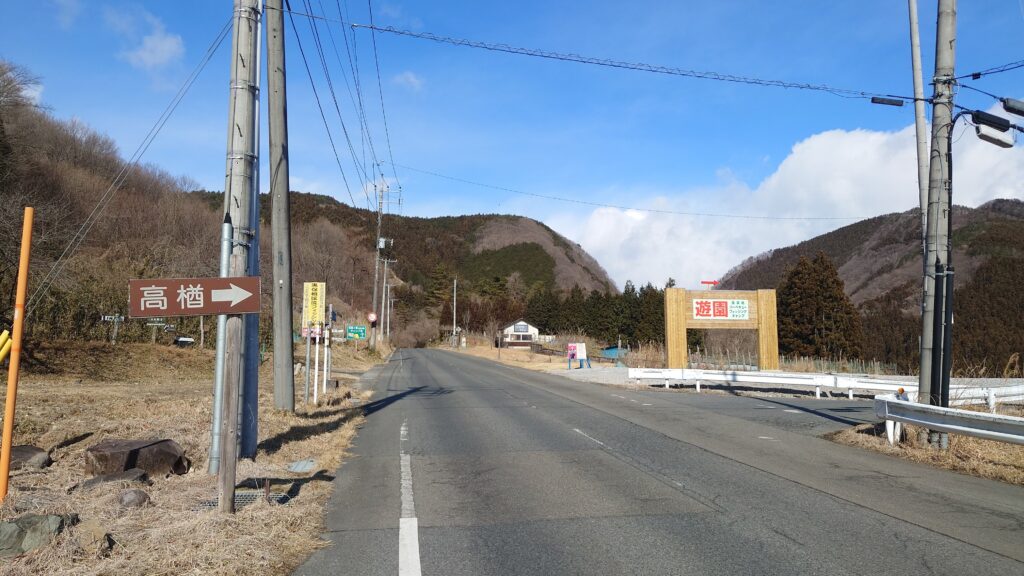 県道沼田大間々線にある赤城遊園の看板