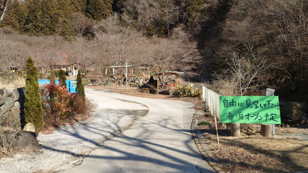 見学自由の案内看板