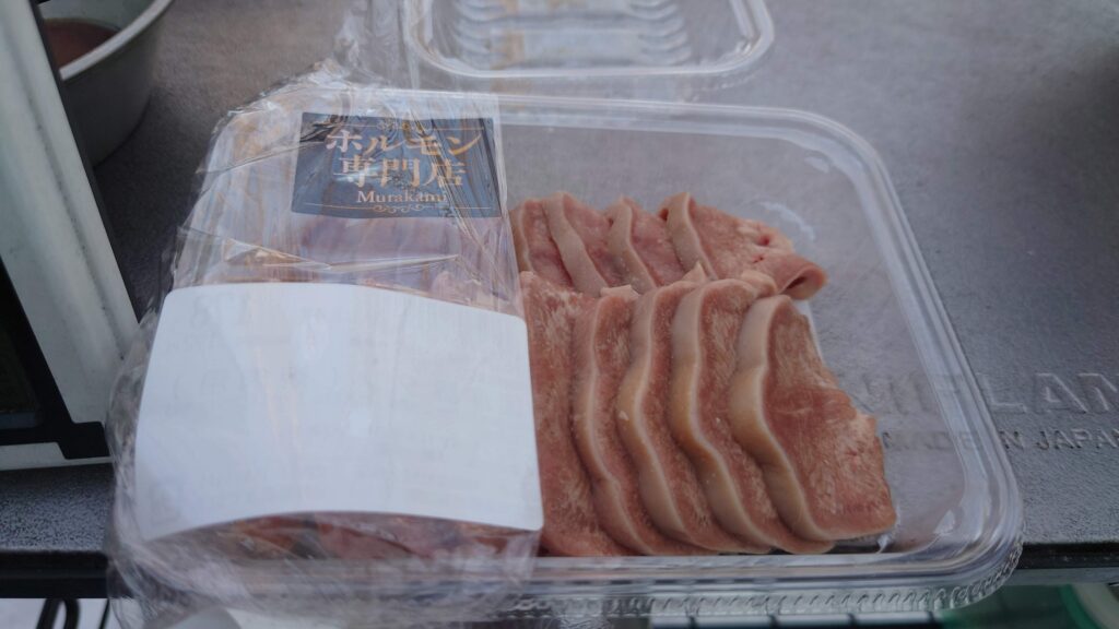 ホルモン専門店豚タン