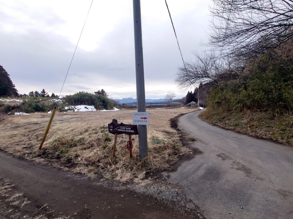 キャンプベース安中榛名入り口