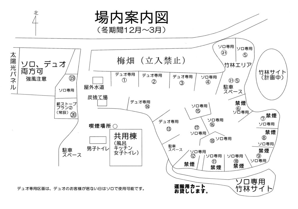 キャンプベース安中榛名場内案内図