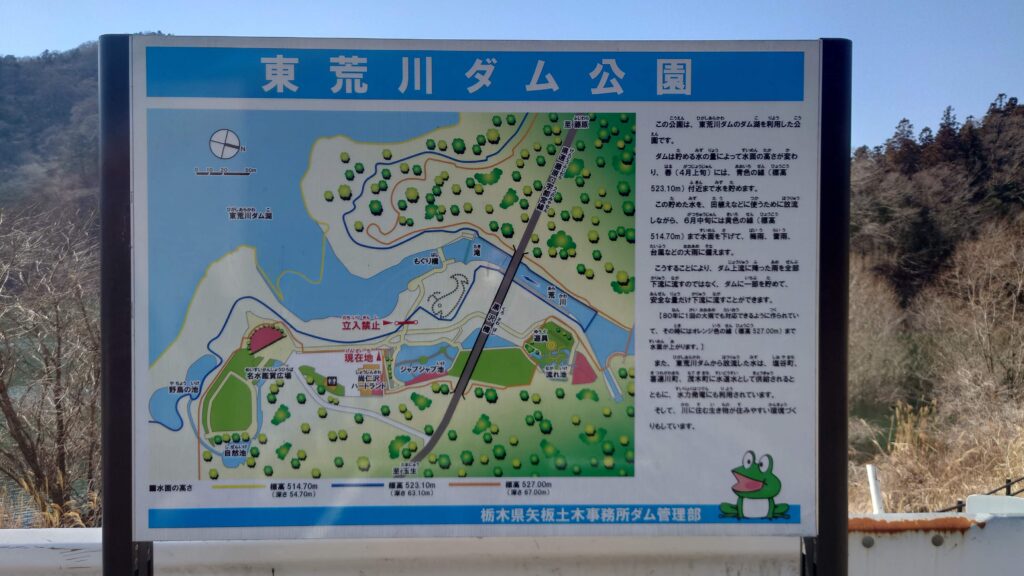 東荒川ダム公園案内板