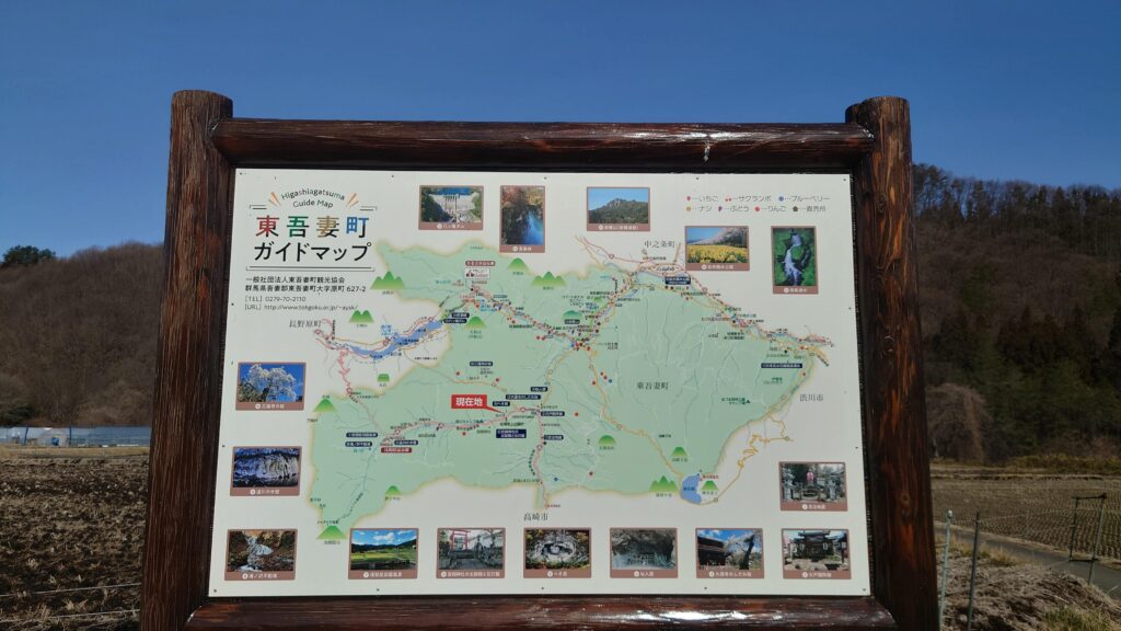 東吾妻町ガイドマップ