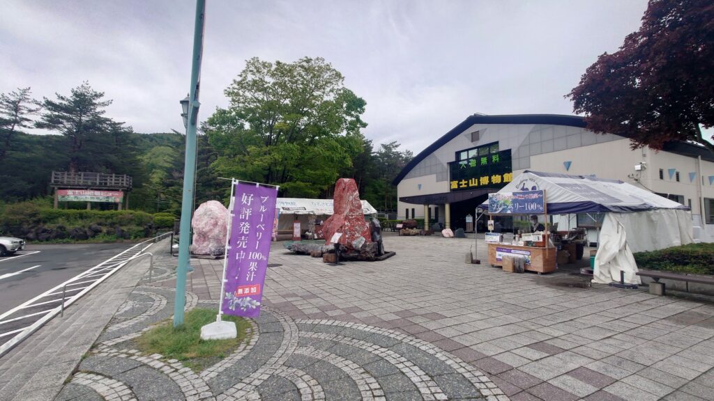 なるさわ富士山博物館