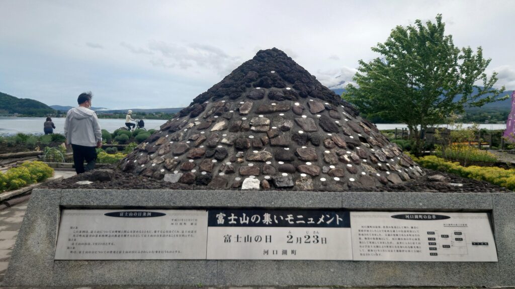 大石公園モニュメント