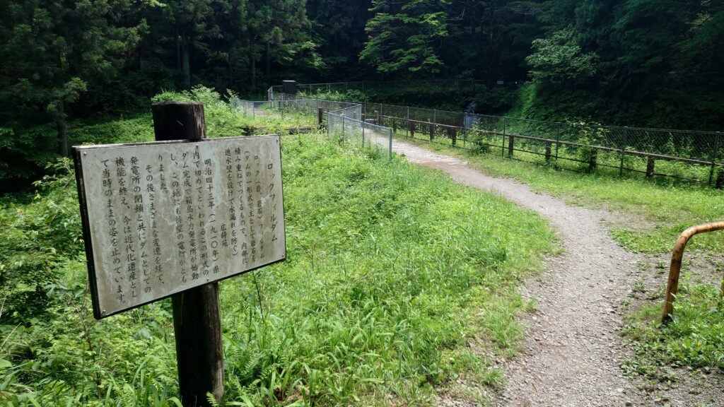 箱島湧水ロックフィルダム看板