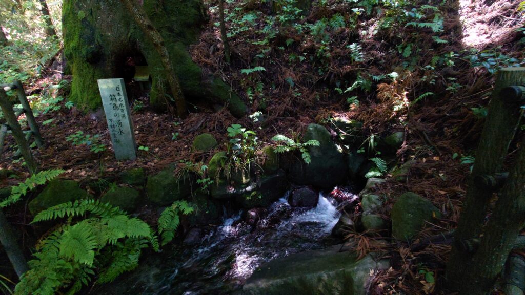 箱島湧水源泉