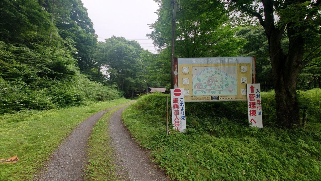 温川キャンプ場入り口駐車場付近
