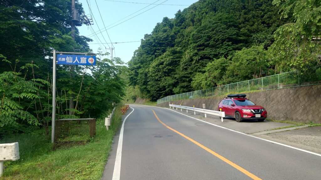 仙人窟入り口付近