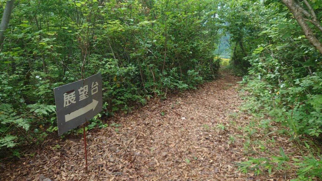 山伏山展望台案内板