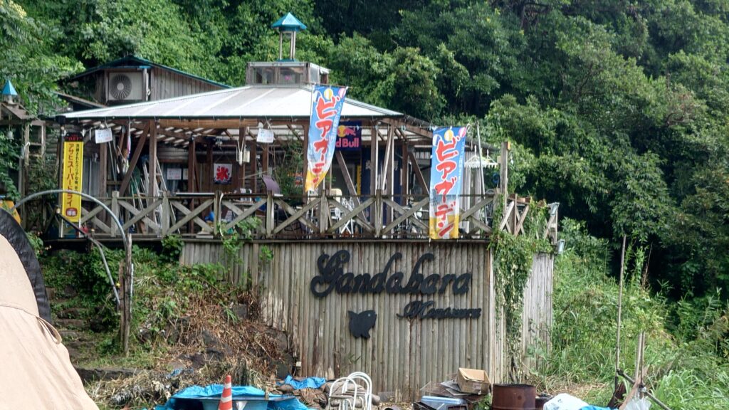 ガンダーラ真鶴管理棟