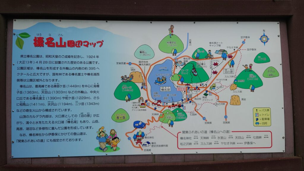 榛名山周辺マップ