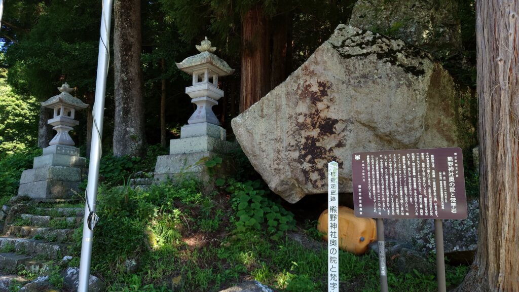 熊野神社奥の院