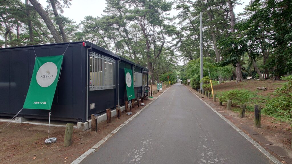 大洗キャンプ場管理等