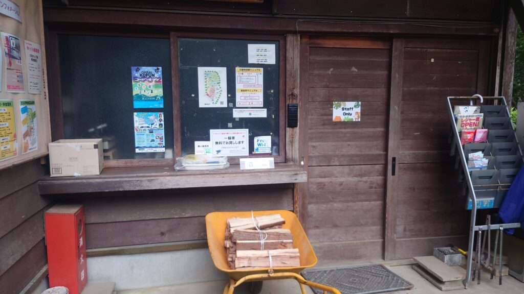 大洗キャンプ場旧管理棟受付