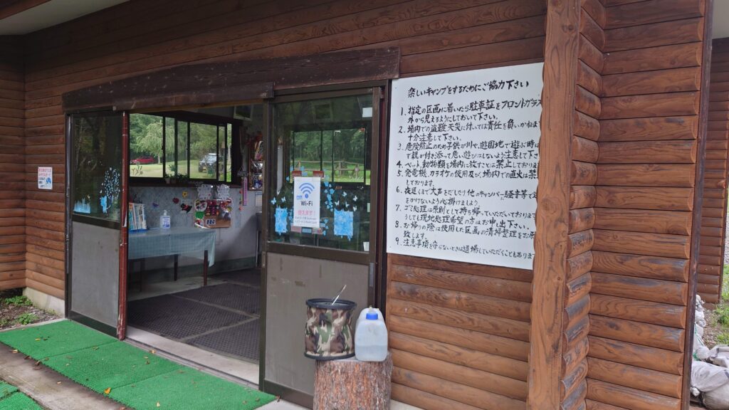 暮坂高原オートキャンプ場炊事場入り口