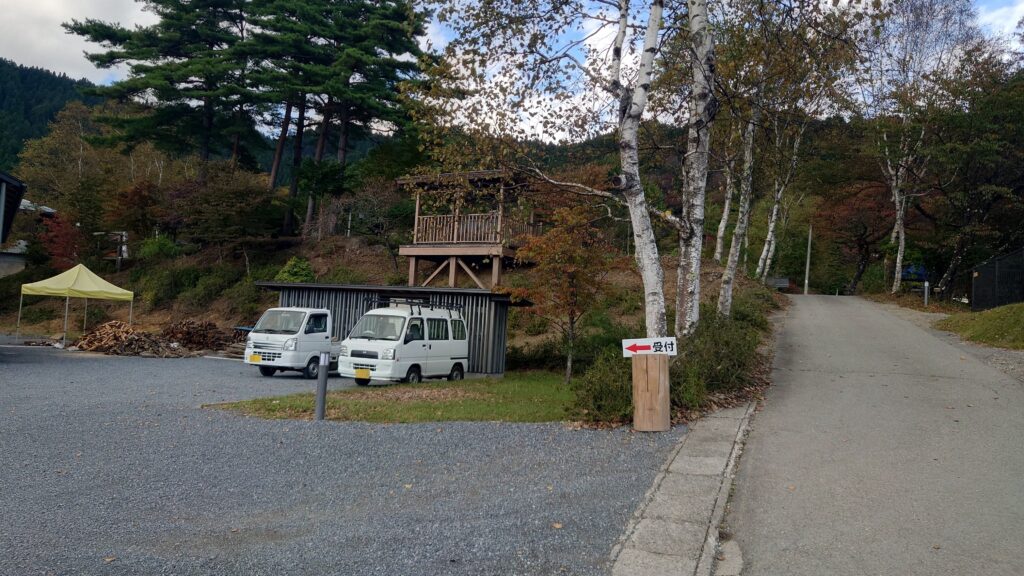 みかぼ高原オートキャンプ場受付入り口