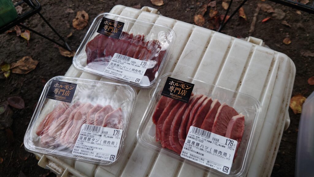 ホルモン専門店3種