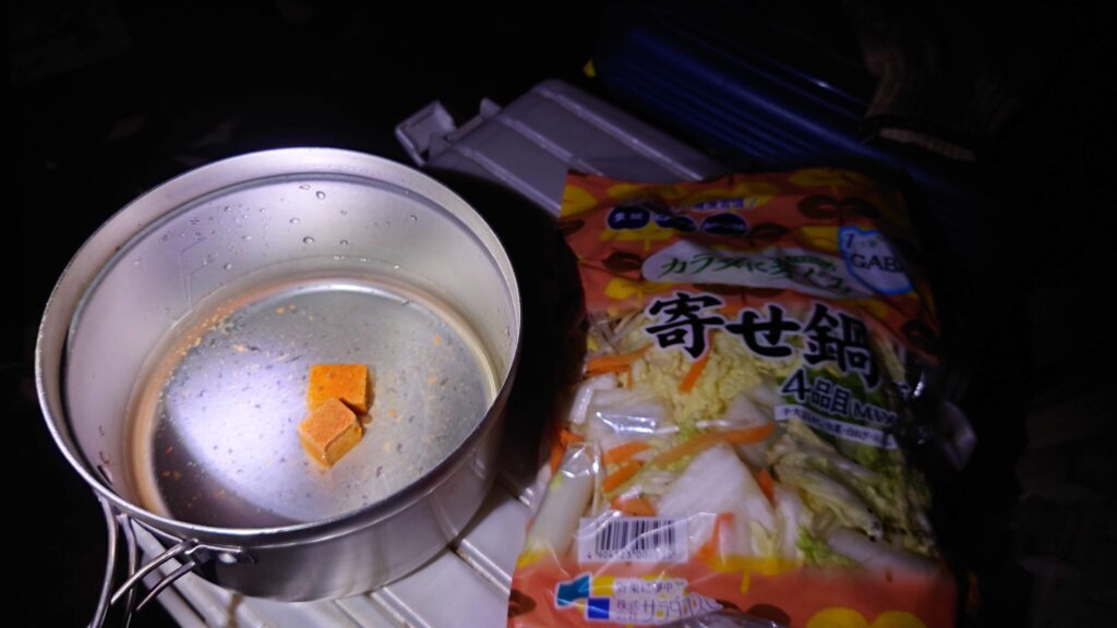 鍋キューブ投入