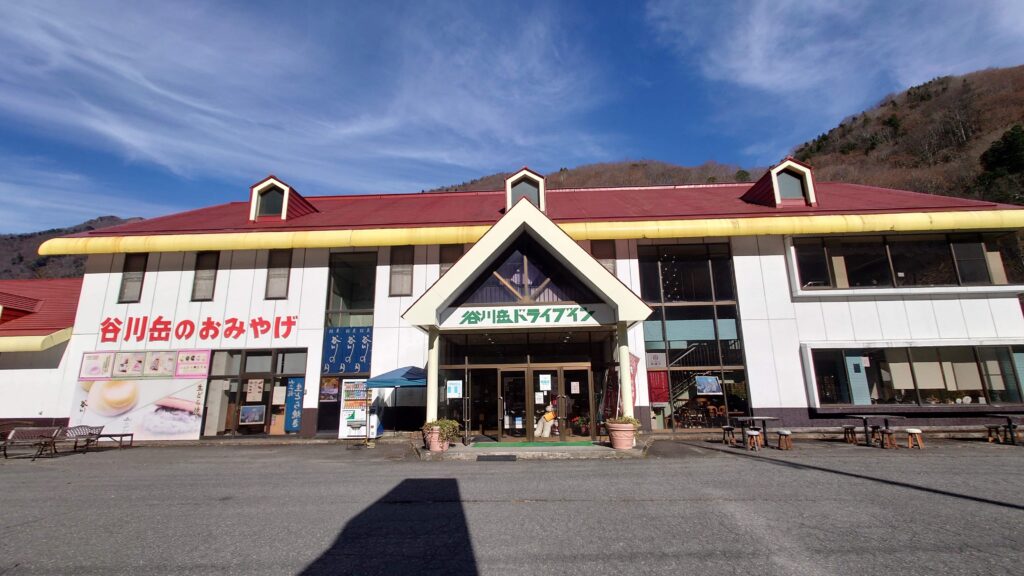 谷川岳ドライブイン