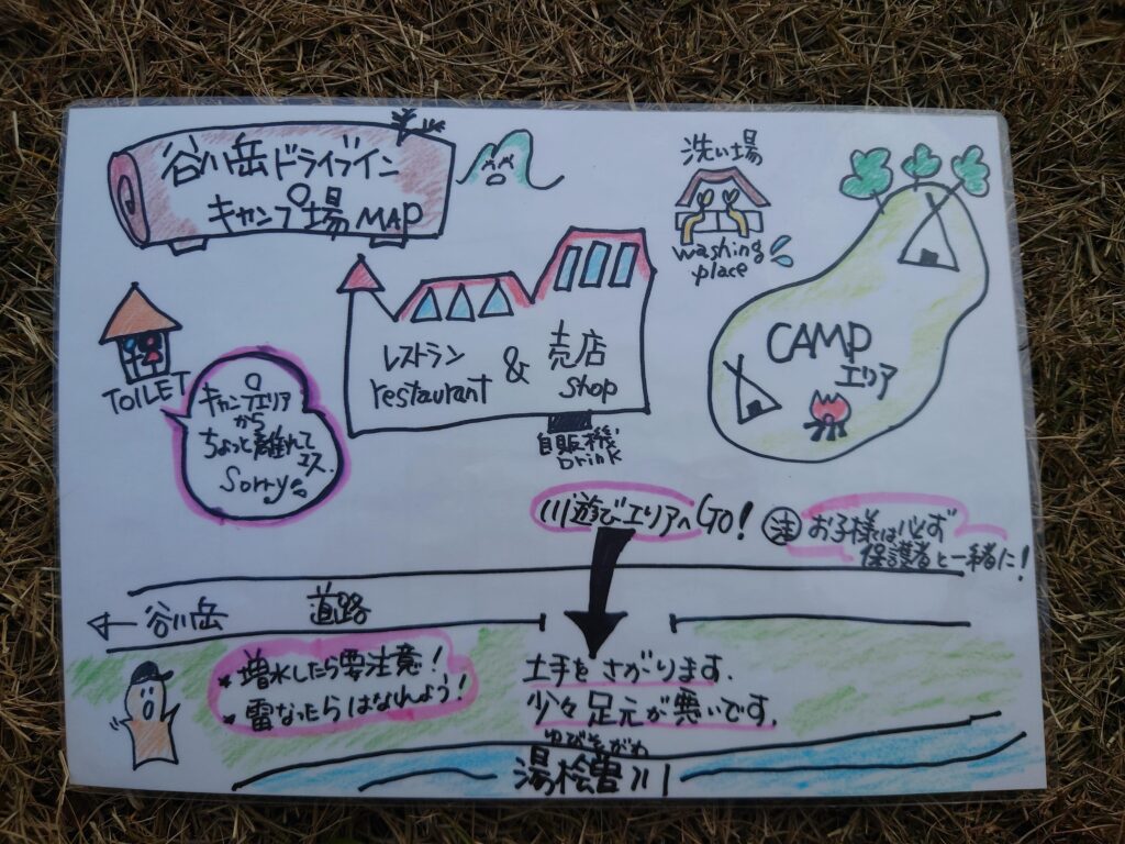 谷川岳温泉Cam&Fieldエリアマップ