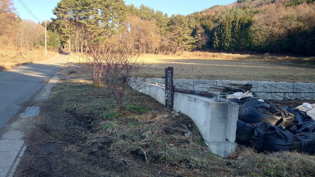 皇海山キャンプフォレスト入り口折れた看板