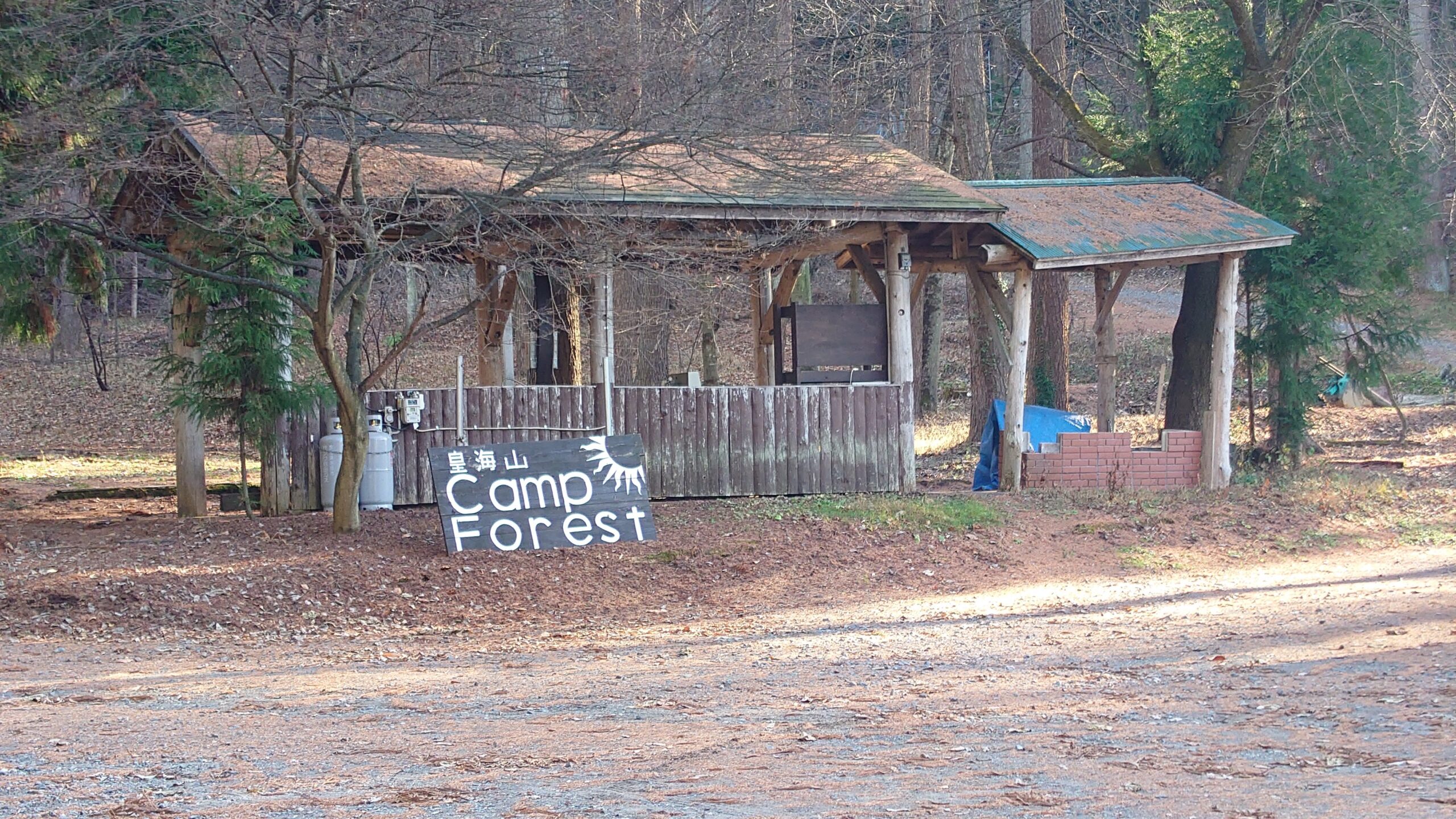 皇海山キャンプフォレスト