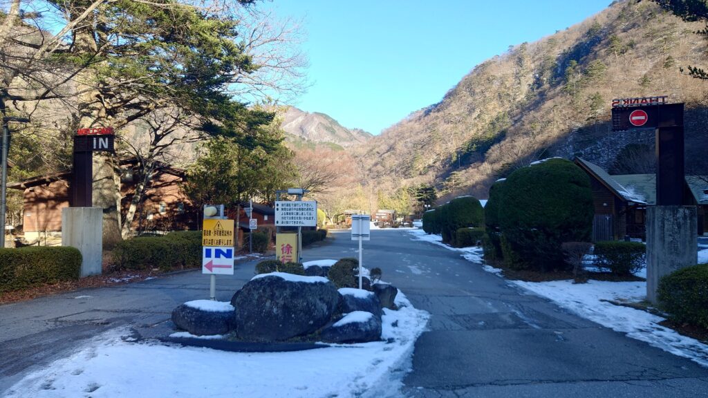 塩原グリーンビレッジオートキャンプ場入り口