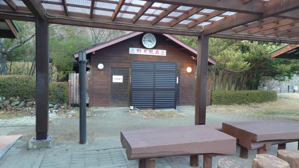 塩原グリーンビレッジ野天のゆ