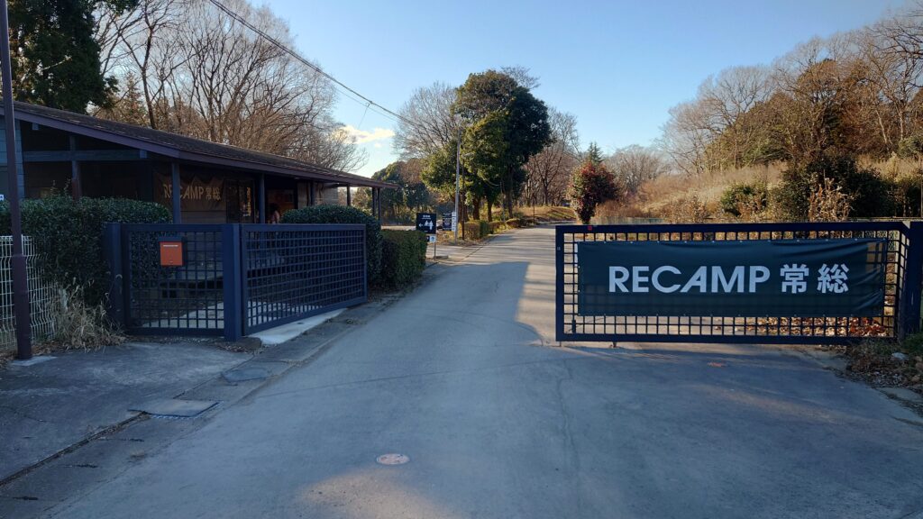 RECAMP常総入り口
