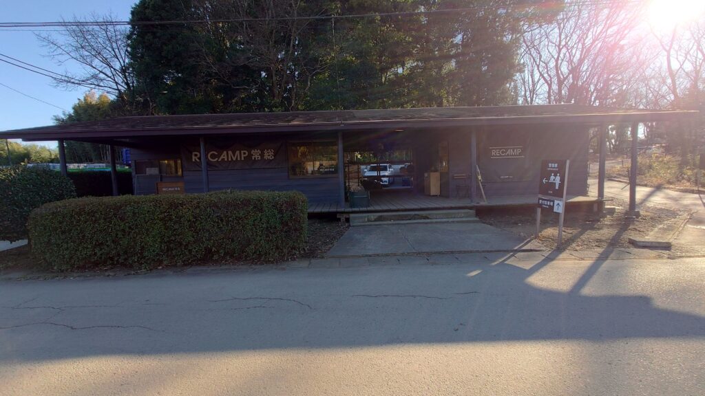 RECAMP常総管理棟