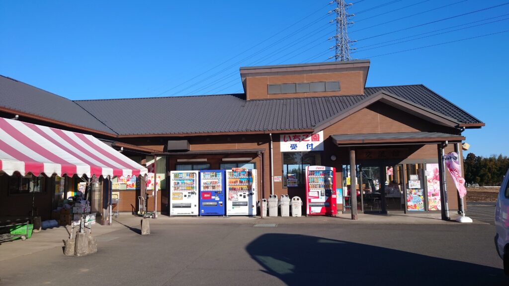 真岡市農産物販売交流施設いがしら「あぐ里っ娘」