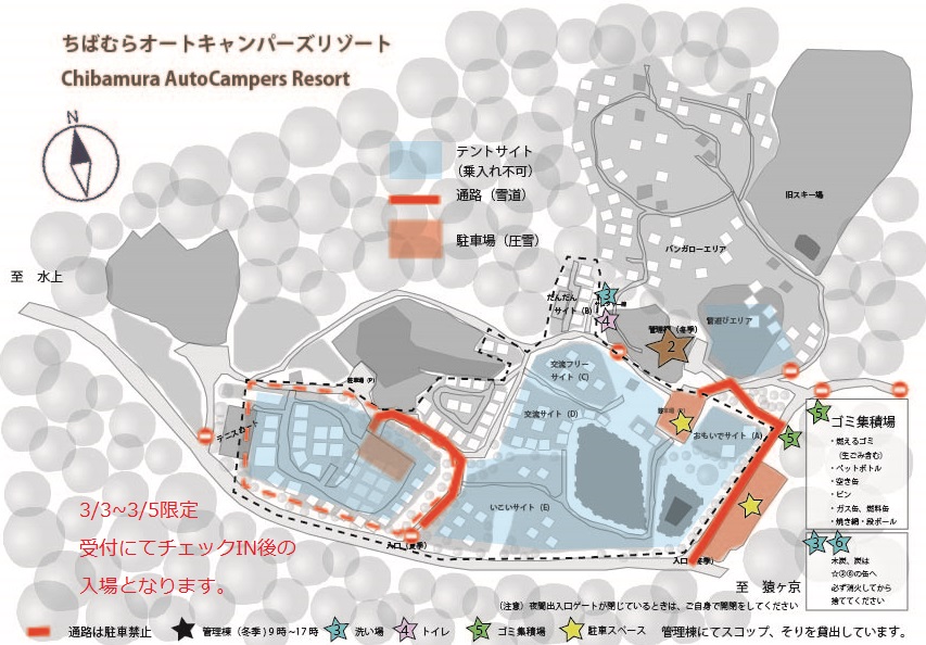 ちばむらオートキャンパーズリゾート雪上キャンプ最終日設営エリアマップ