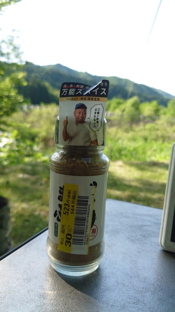 ばかまぶし30％オフ