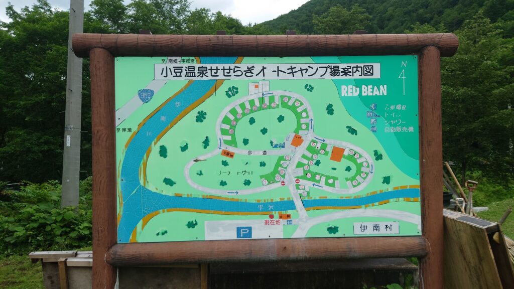 せせらぎオートキャンプ場RedBean案内図