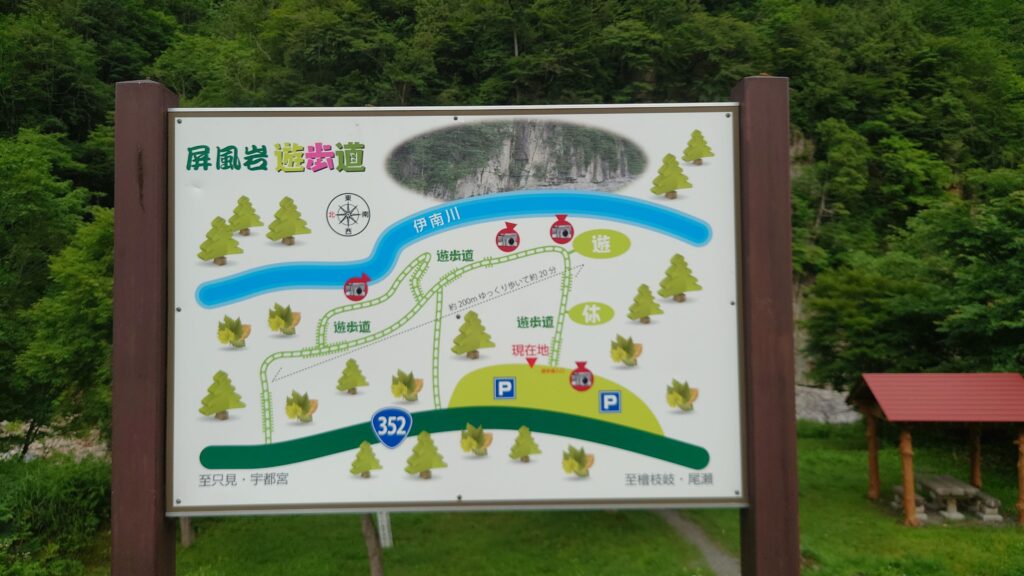 屏風岩遊歩道MAP