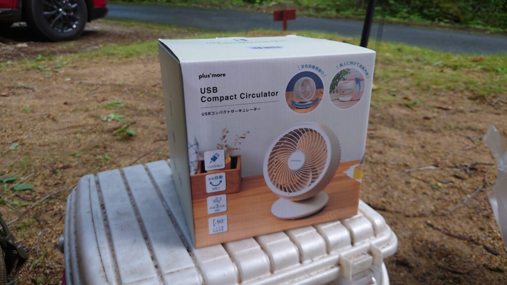 USBコンパクトサーキュレーター