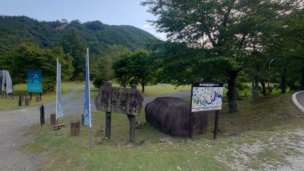LAKE SIDE BASE（塩谷町東古屋キャンプ場）入り口付近