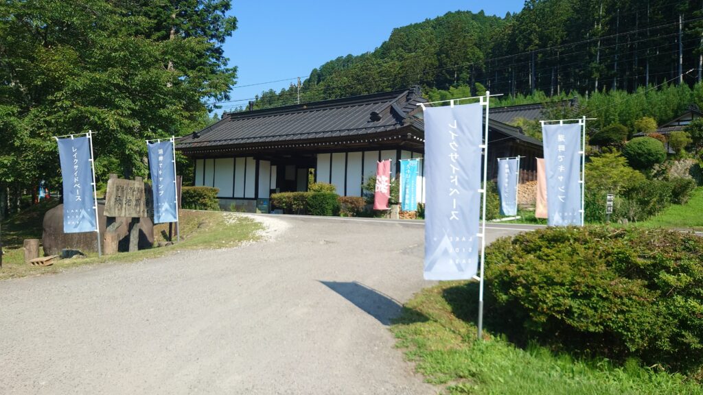 LAKE SIDE BASE（塩谷町東古屋キャンプ場）受付付近の駐車場から