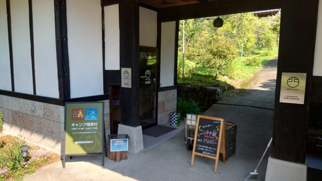 LAKE SIDE BASE（塩谷町東古屋キャンプ場）受付