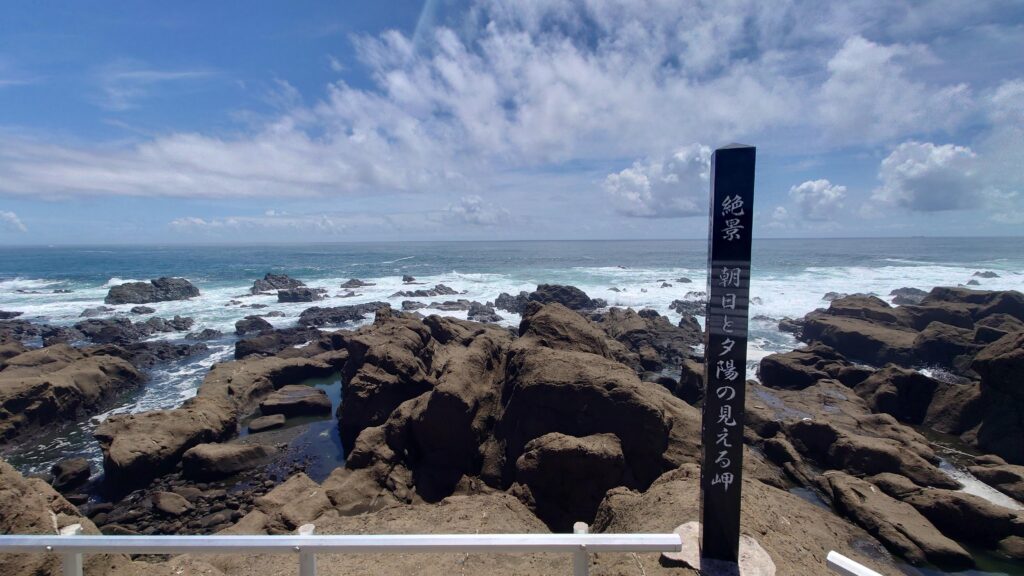 夕日の見える岬のベンチから