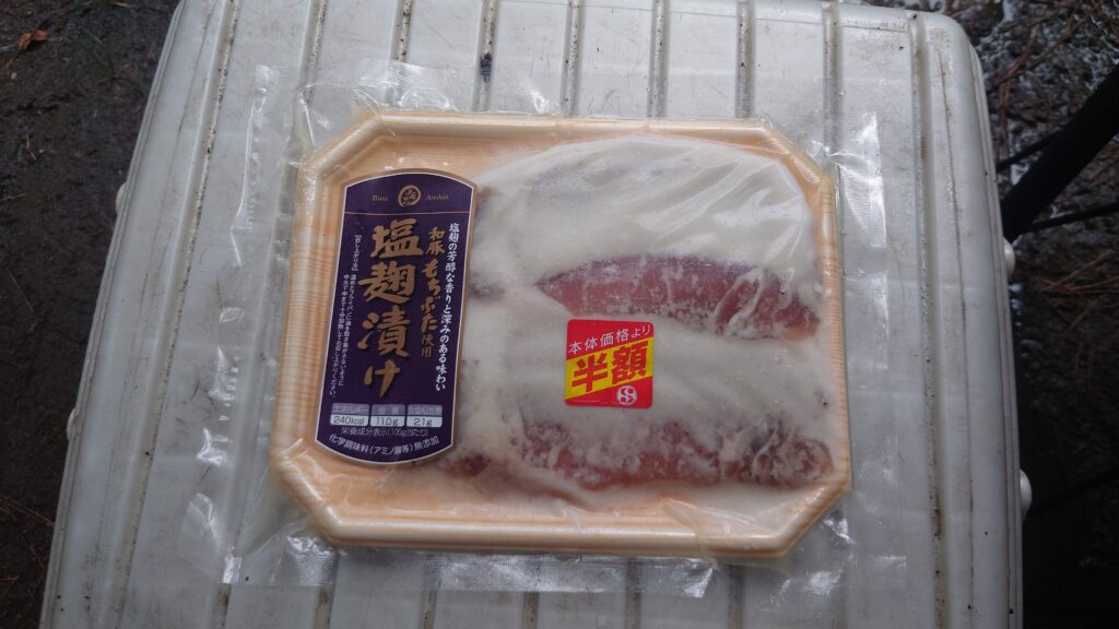 和豚もちぶたの塩麹漬け半額