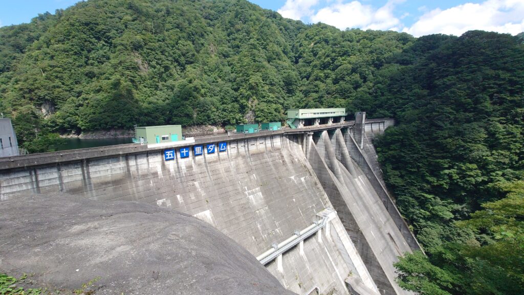 五十里ダム