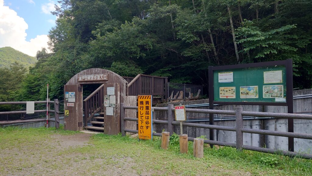 川俣ダム入り口