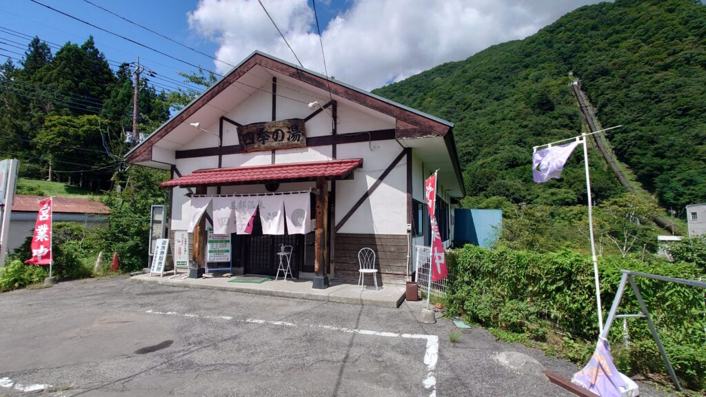 黒部温泉元湯四季の湯